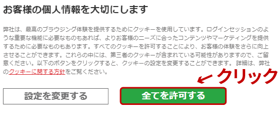 Cookieに関するお知らせ