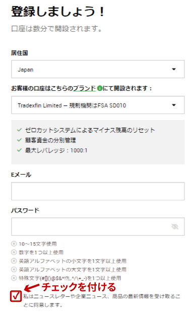 口座開設フォーム