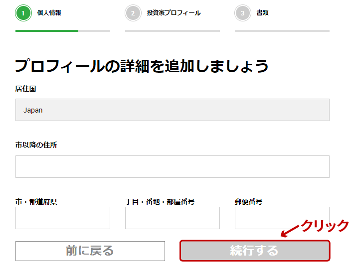 プロフィールの詳細②
