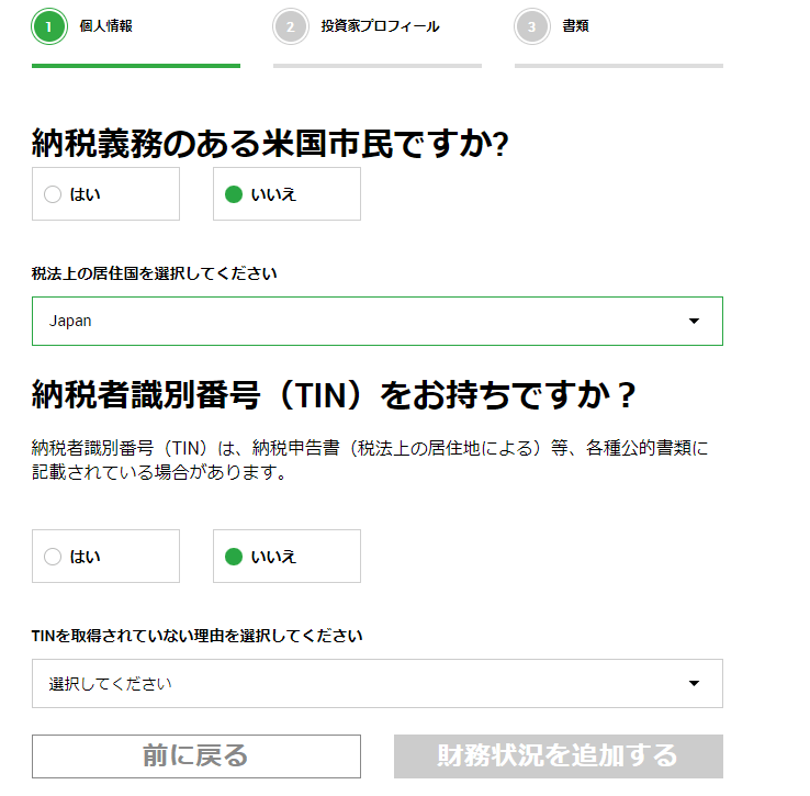 納税義務・TINの質問