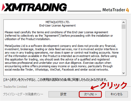ダウンロード画面