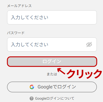BigBossのマイページにログインする