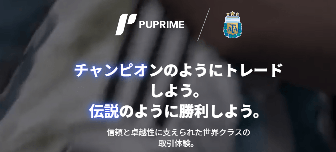 PUPrime