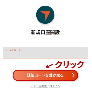 Vantageの口座開設フォーム