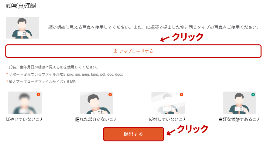 Vantageの顔認証