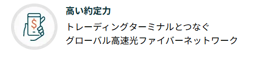約定力が高い