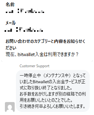 Vantageに問い合わせてみた結果