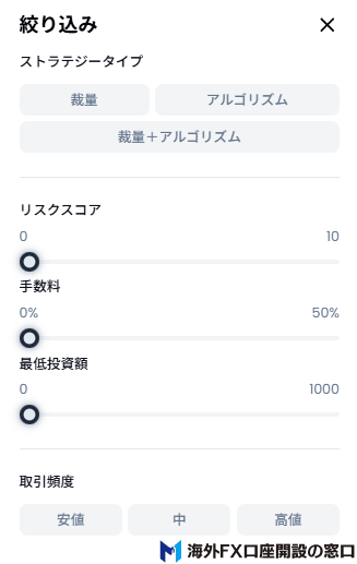 XMのコピートレードでプロバイダーを探す画面